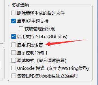 VisualFreeBasic指南_多国语言