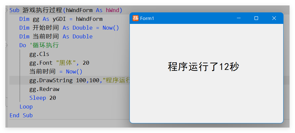 VisualFreeBasic游戏趣味编程_10.7_多关卡与增加游戏难度