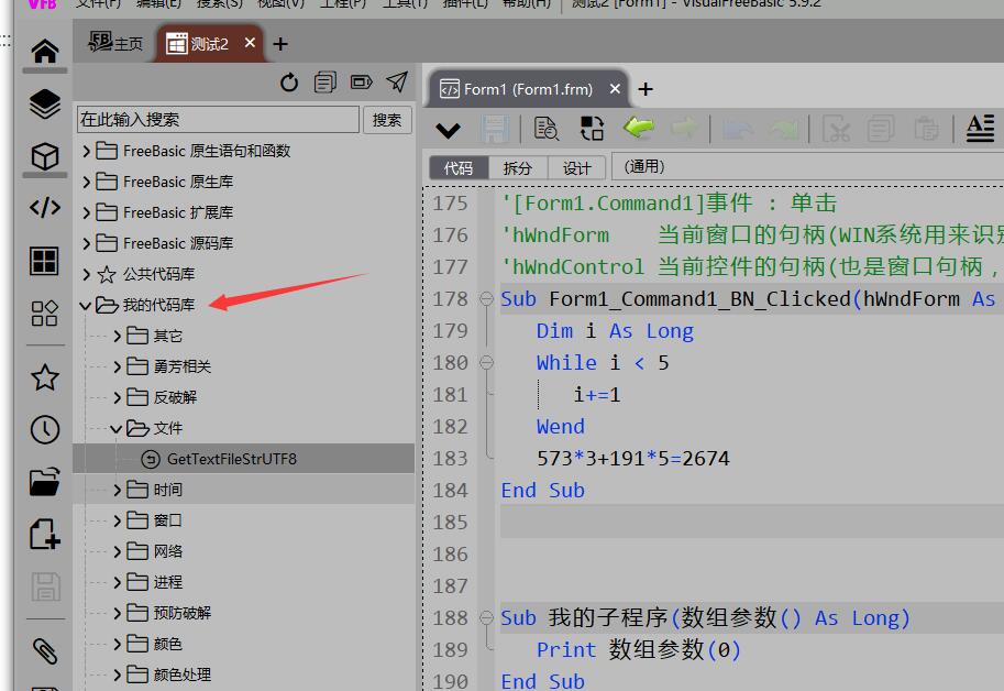 VisualFreeBasic指南_扩展功能