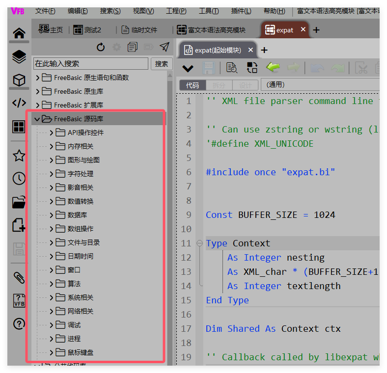 VisualFreeBasic内置库_源码库