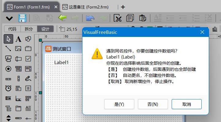 VisualFreeBasic控件_控件数组
