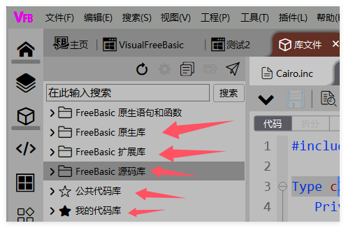 VisualFreeBasic指南_代码库