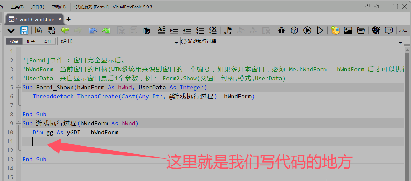 VisualFreeBasic游戏趣味编程_2.1_准备工作