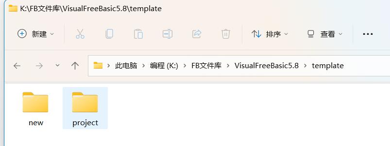 VisualFreeBasic指南_模板