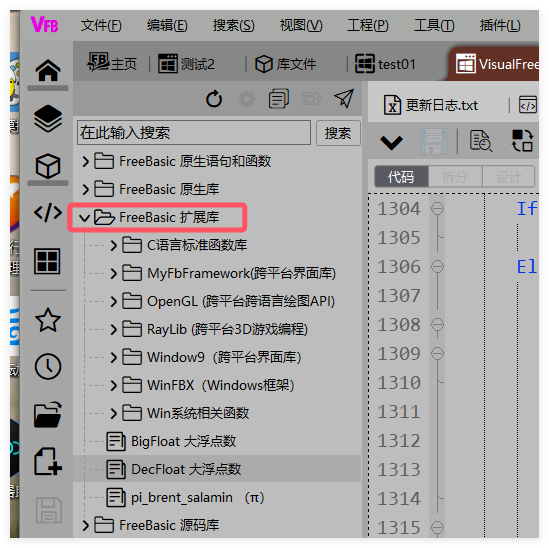 VisualFreeBasic内置库_内置“代码库”使用方法