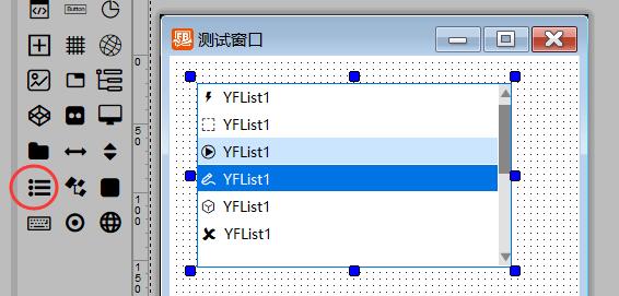 VisualFreeBasic控件_YFList 列表