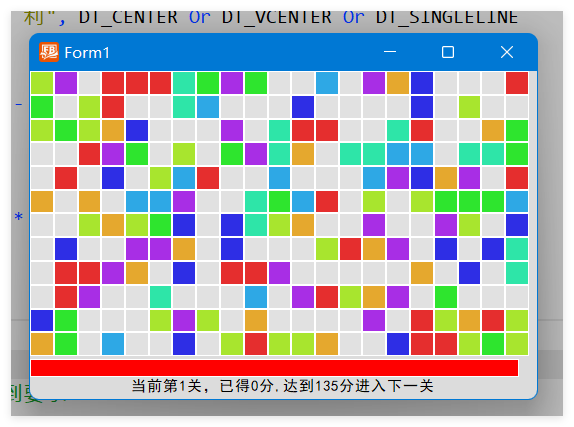 VisualFreeBasic游戏趣味编程_第10章_“十字消除”游戏