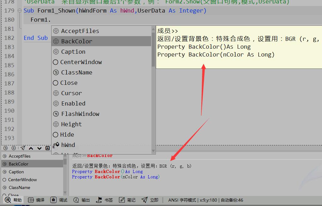 VisualFreeBasic控件_控件运行时属性