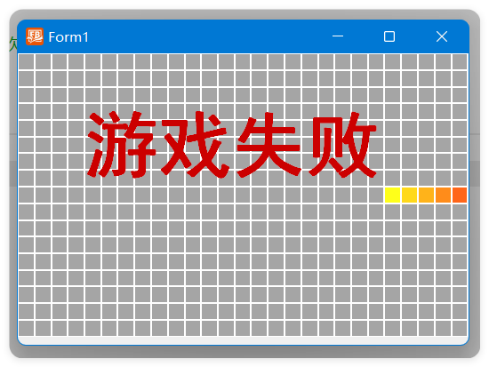 VisualFreeBasic游戏趣味编程_7.6_失败判断与显示