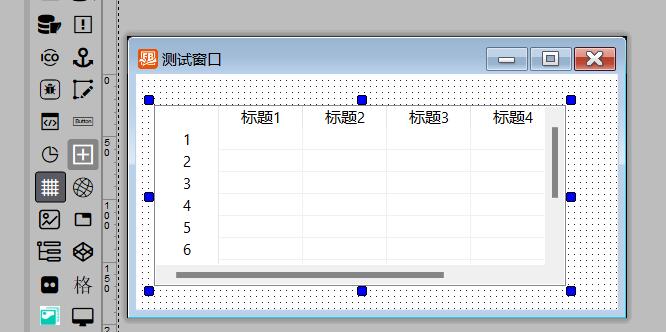 VisualFreeBasic控件_mCtrlGrid 表格