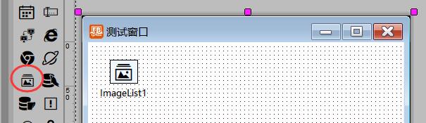 VisualFreeBasic控件_ImageList 图像列表