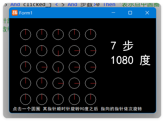 VisualFreeBasic游戏趣味编程_第8章_“十步万度”游戏