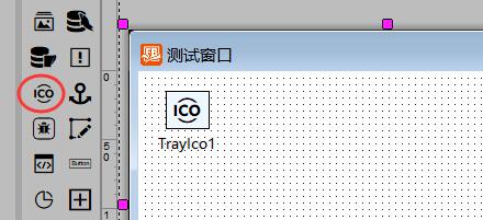 VisualFreeBasic控件_TrayIco 托盘图标