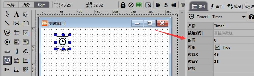VisualFreeBasic控件_Timer 定时器