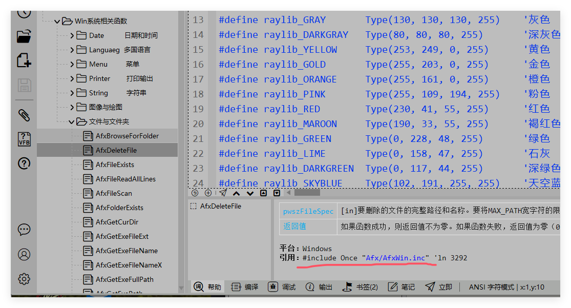 VisualFreeBasic内置库_Win系统相关函数