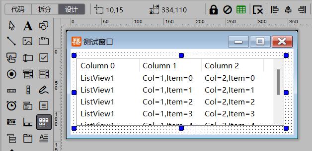 VisualFreeBasic控件_ListView  列表视图