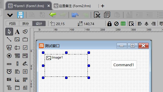 VisualFreeBasic控件_Image 图像