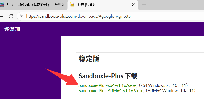 使用Sandboxie沙盒多开QQ游戏大厅